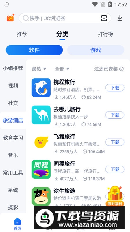 360手机助手低端机版本最新版截图4