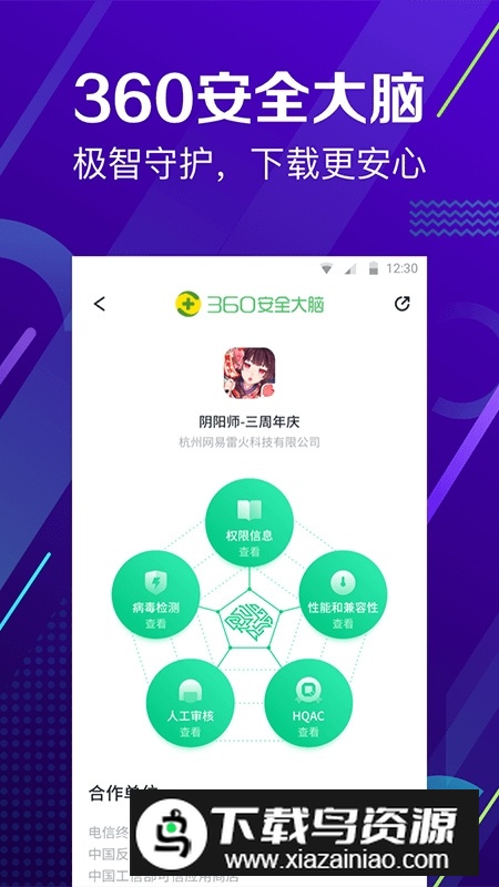 360手机助手平板版本最新版截图2