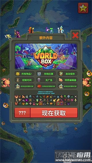 上帝模拟器破解版全解锁无广告