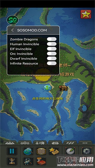 上帝模拟器破解版全解锁无广告截图1