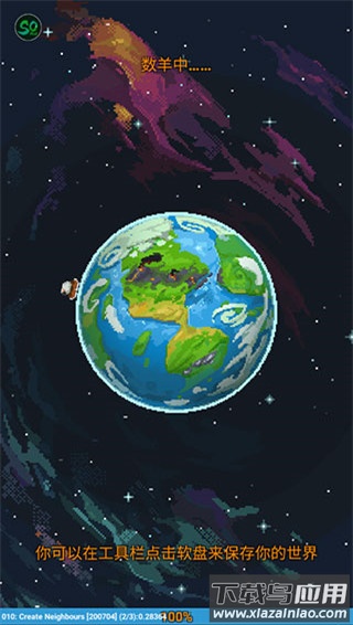 上帝模拟器破解版全解锁无广告截图2