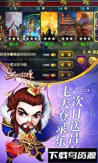 吕布戏貂蝉游戏下载