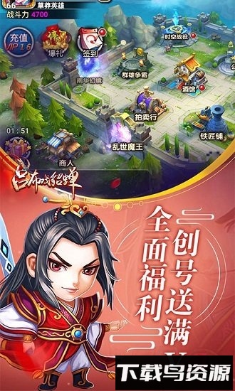 吕布戏貂蝉手游最新版截图1