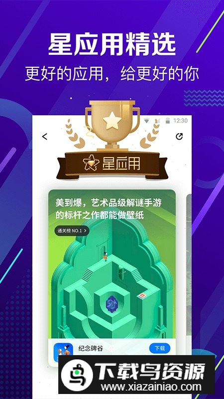 360手机助手手机版2025最新版截图