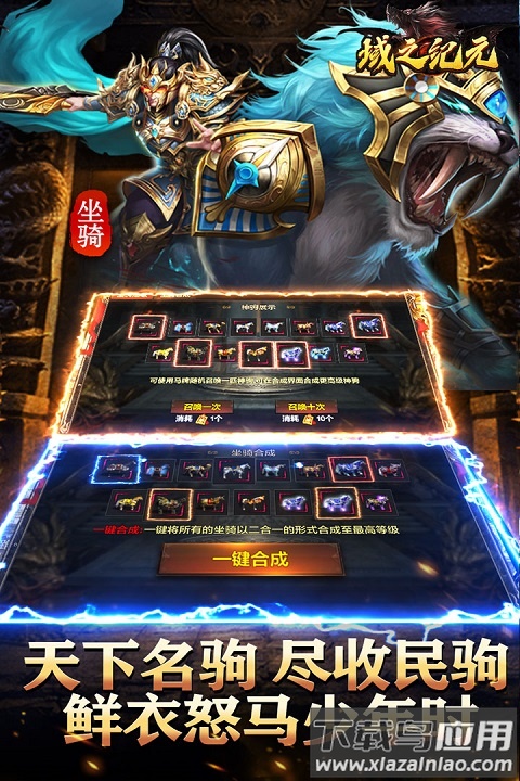 域之纪元官方正版