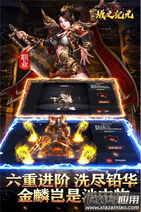 域之纪元官方正版最新版截图1