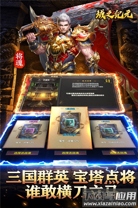 域之纪元官方正版最新版截图2