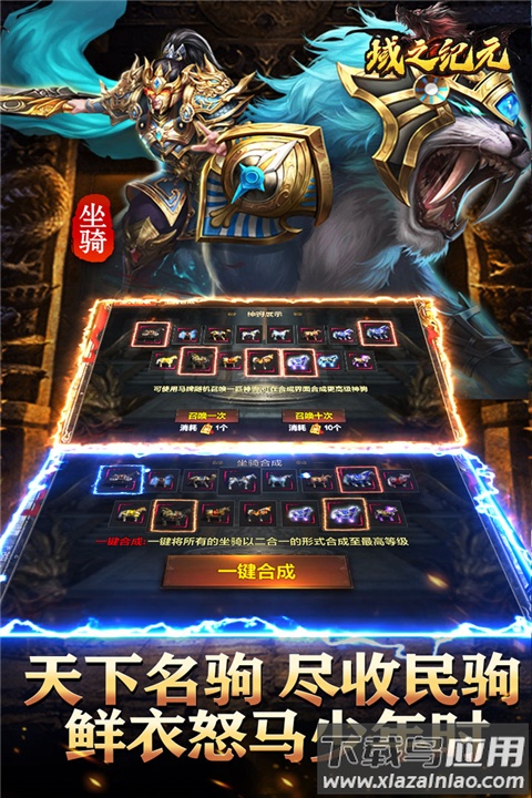 域之纪元官方正版最新版截图3