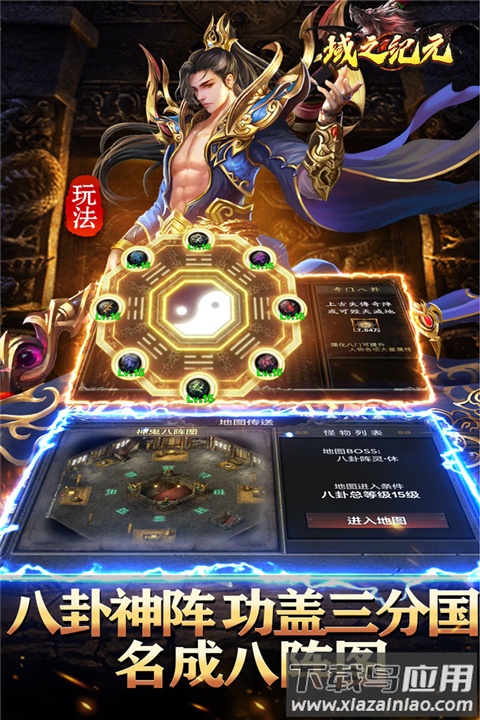 域之纪元官方正版最新版截图4