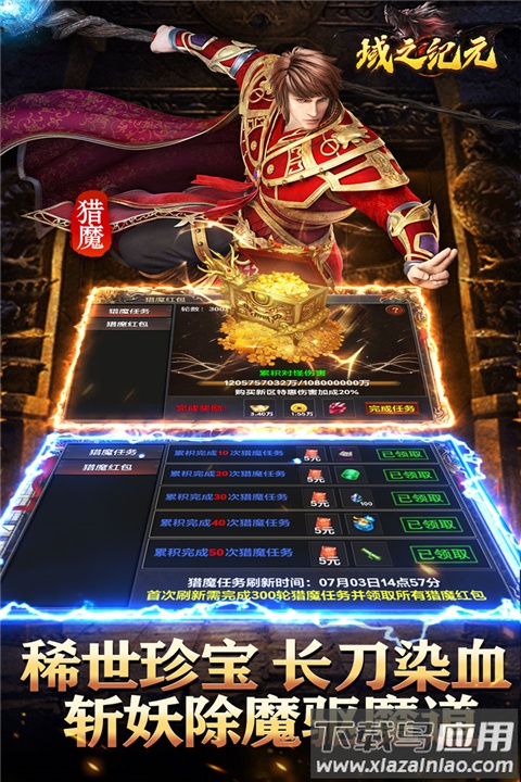 域之纪元官方正版最新版截图5