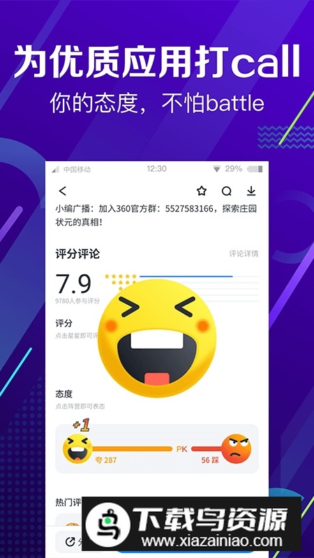 360手机助手手表版本最新版截图1