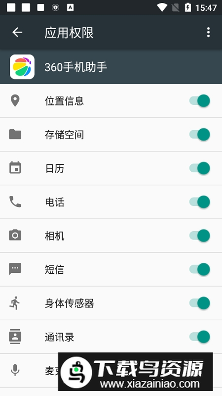 360手机助手手表版本最新版截图4