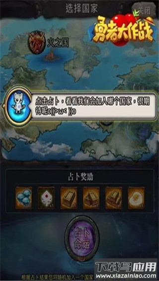 勇者大作战0.1折版