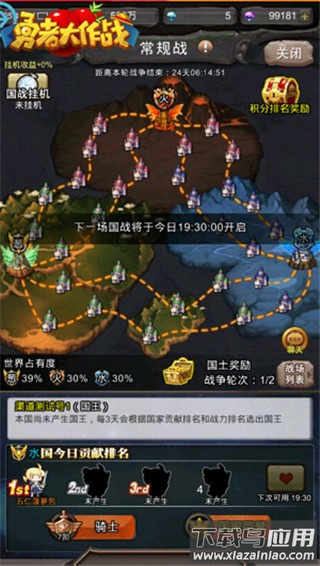 勇者大作战0.1折版