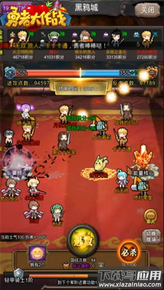 勇者大作战0.1折版