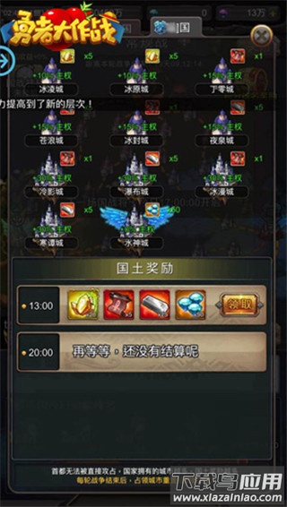 勇者大作战0.1折版