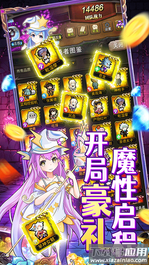 勇者大作战0.1折版最新版截图4