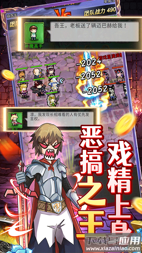 勇者大作战0.1折版最新版截图5