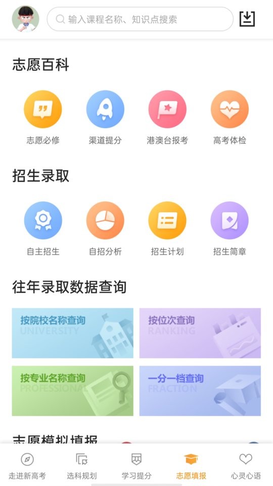 52高考最新版最新版截图1