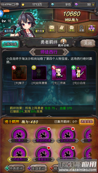 勇者大作战官方正版