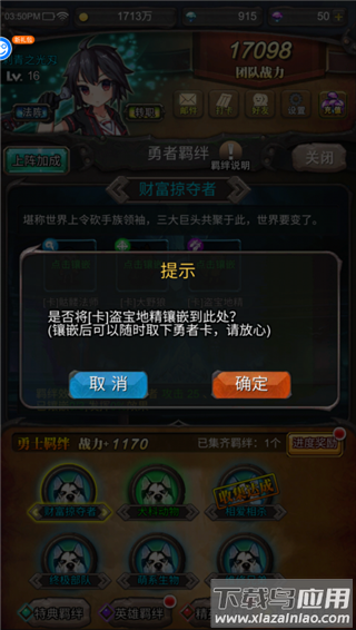 勇者大作战官方正版