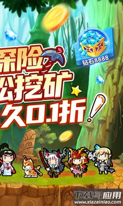 勇者大作战官方正版最新版截图2