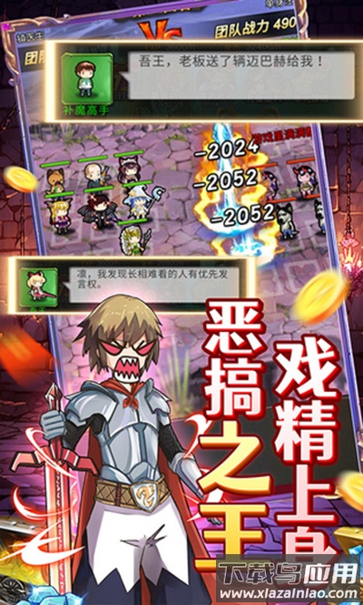 勇者大作战官方正版最新版截图3