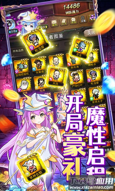 勇者大作战官方正版最新版截图5