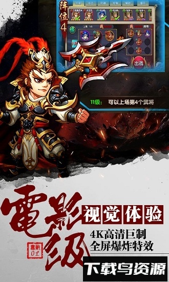 无敌海量版手游下载