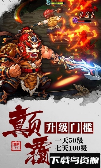 无敌海量版截图1