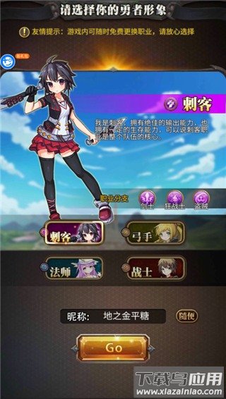 勇者大作战最新版