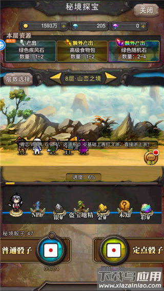 勇者大作战最新版