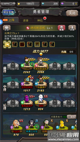 勇者大作战最新版