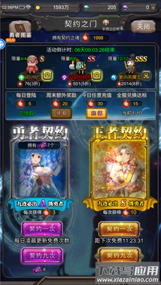 勇者大作战最新版