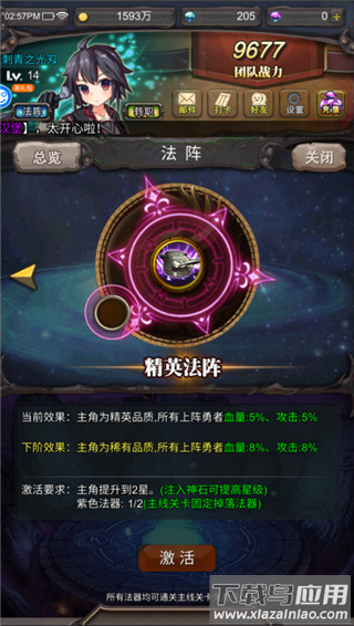 勇者大作战最新版