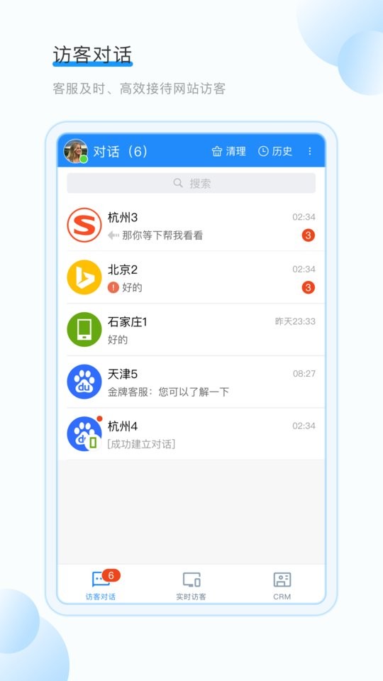 53快服手机版最新版截图1