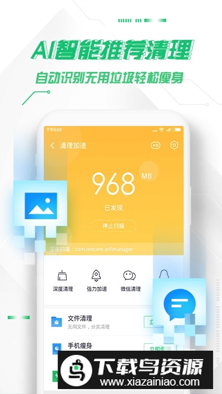 360手机卫士2025安卓版最新版本截图2