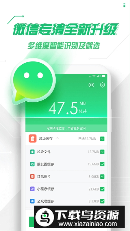 360手机卫士2025安卓版最新版本截图4