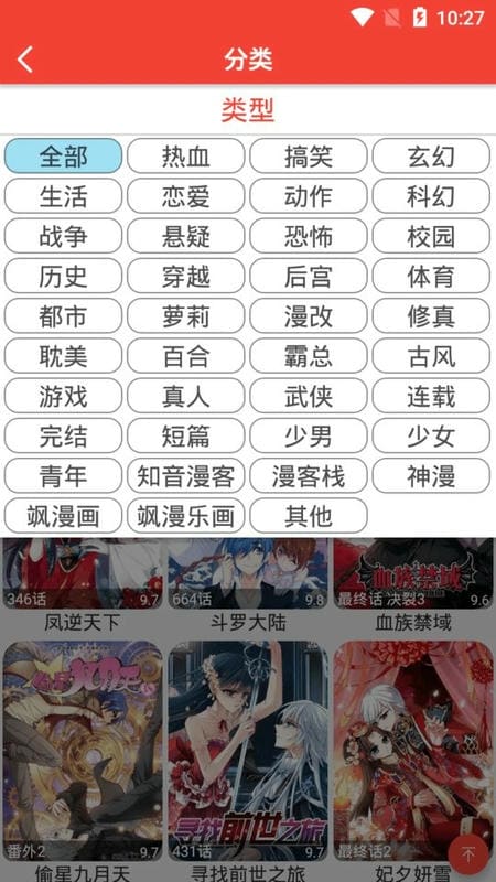 53漫画app最新版截图1