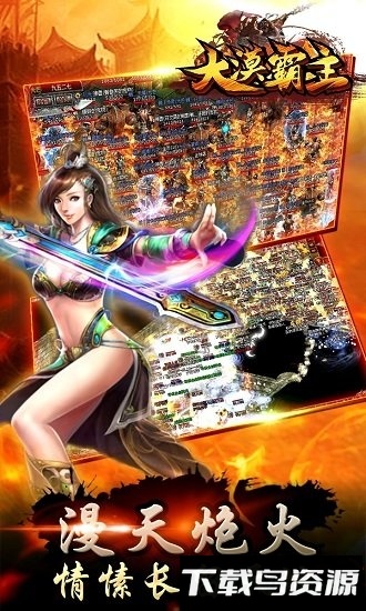 大漠霸主最新版截图1