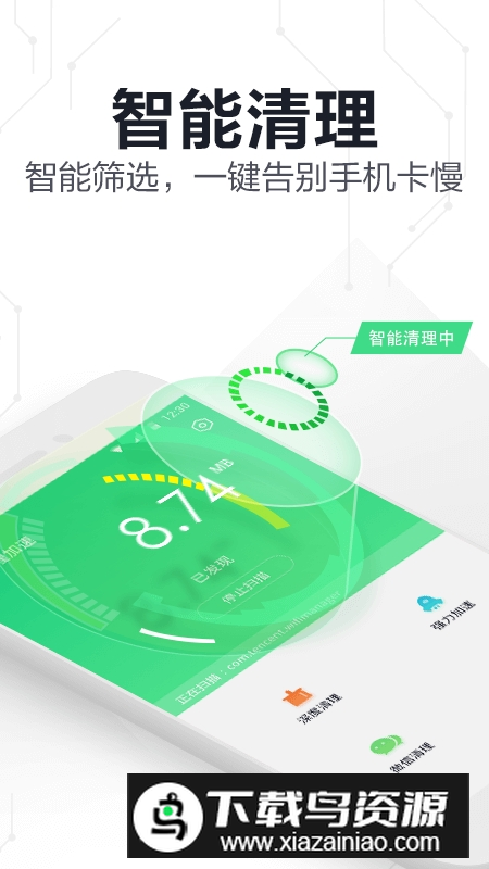360手机卫士极速版安卓版v6.0.3截图3