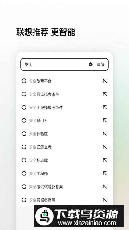 360搜索最新版本v10.1.3安装包截图3