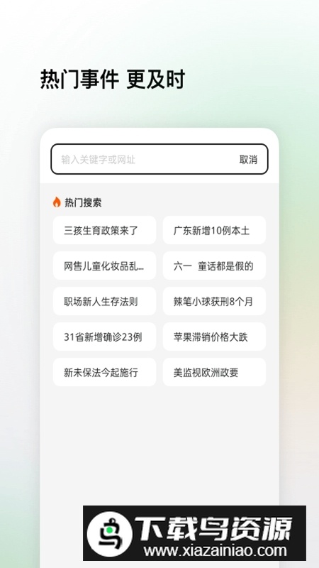 360搜索最新版本v10.1.3安装包截图4
