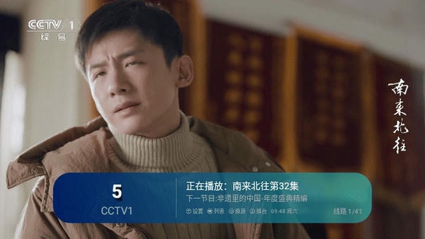 555tv电视直播软件 v1.2.1截图1