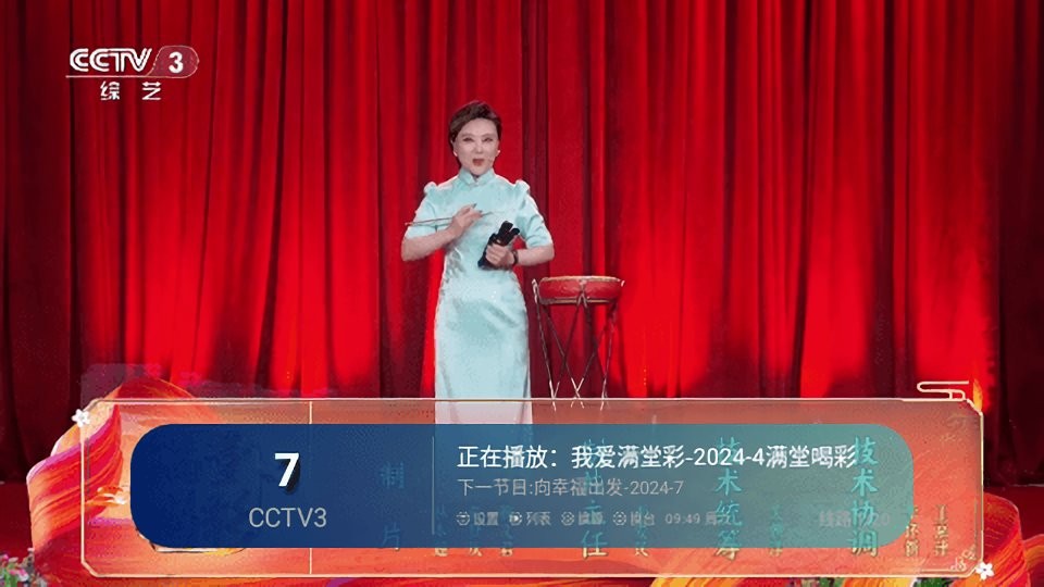 555tv电视直播软件 v1.2.1截图3