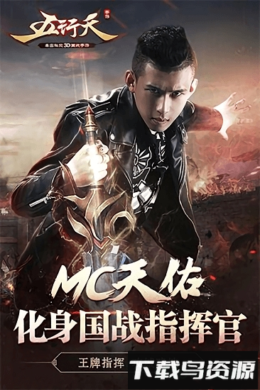 五行天手游360版截图2