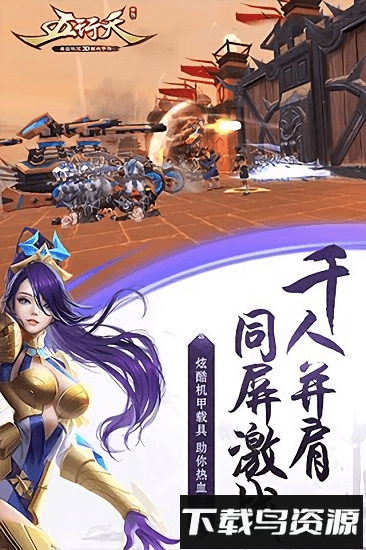 五行天手游360版截图3