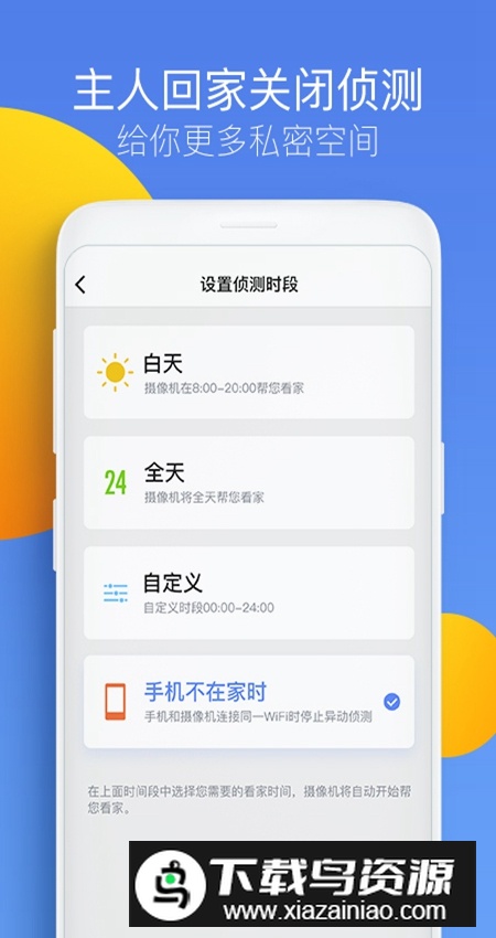 360摄像机app官方版v8.4.8.5截图1
