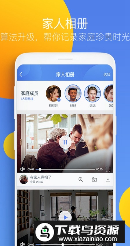 360摄像机app官方版v8.4.8.5截图4