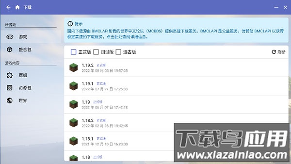 hmcl启动器手机版最新版2024